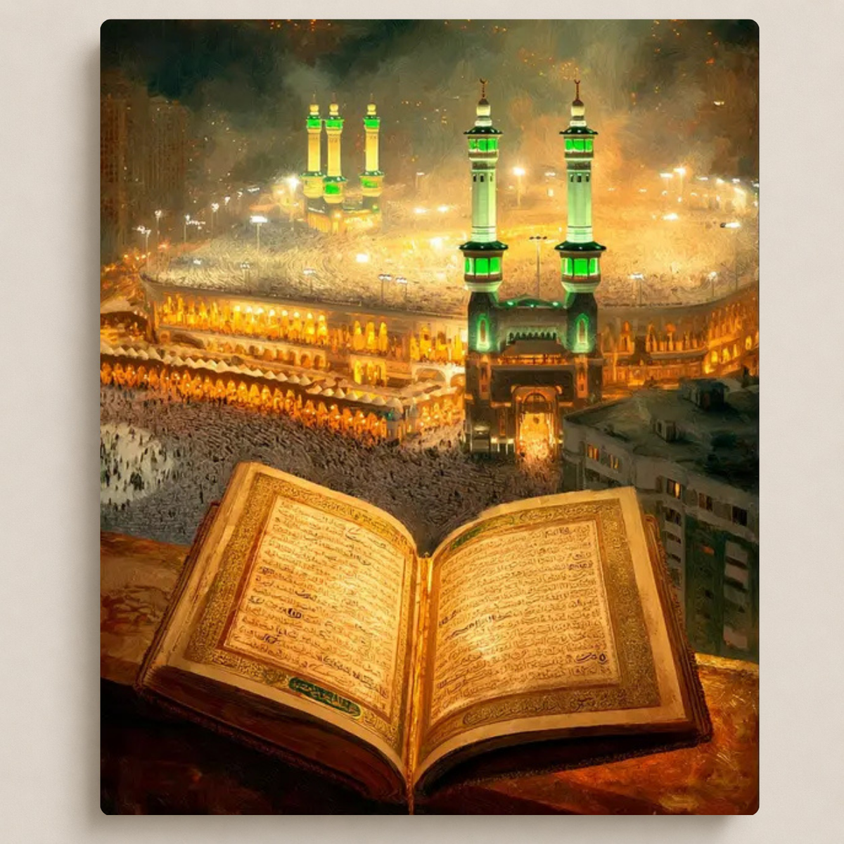 القرآن في الحرم