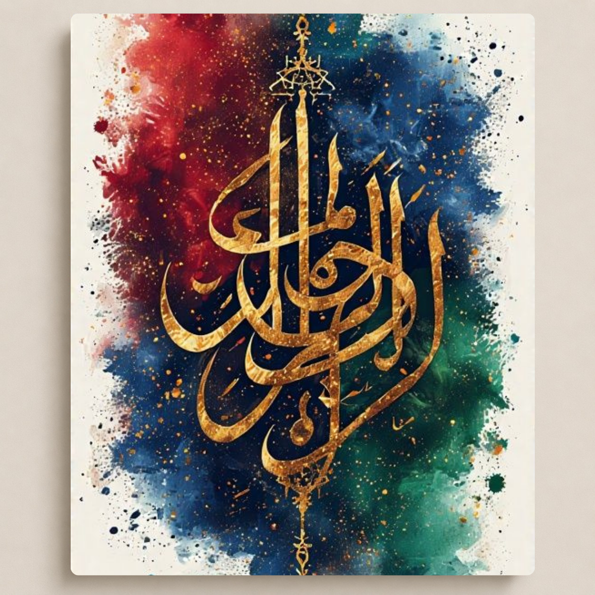 الرحمن الرحيم