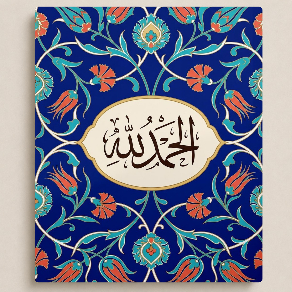 الحمد لله بإطار فارسي