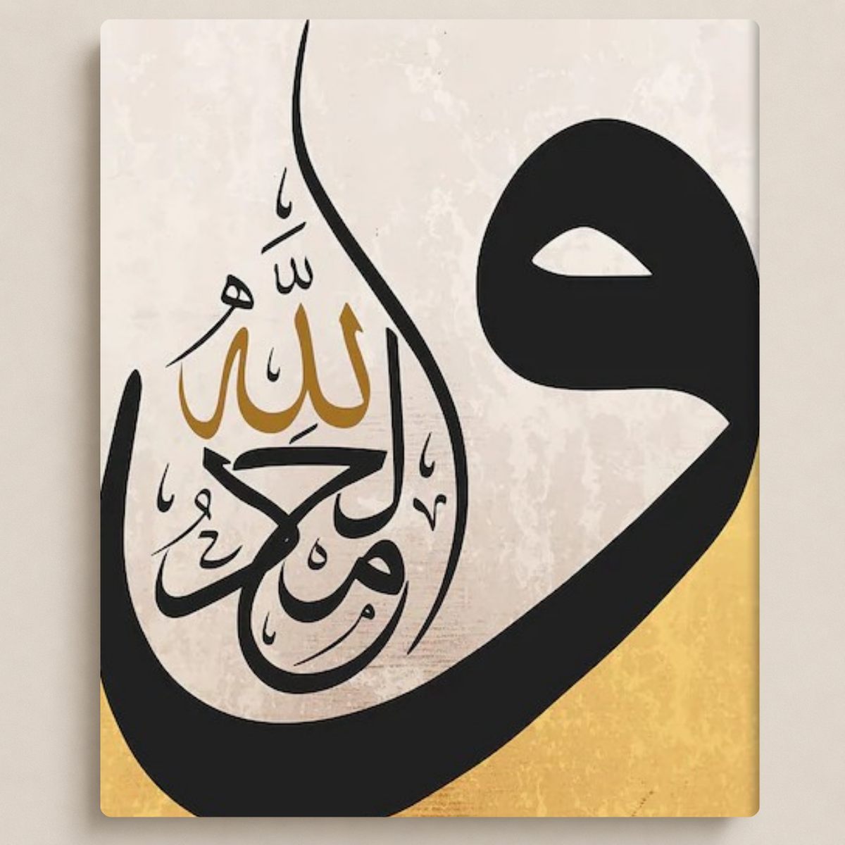 الحمد لله (خطّ كبير)