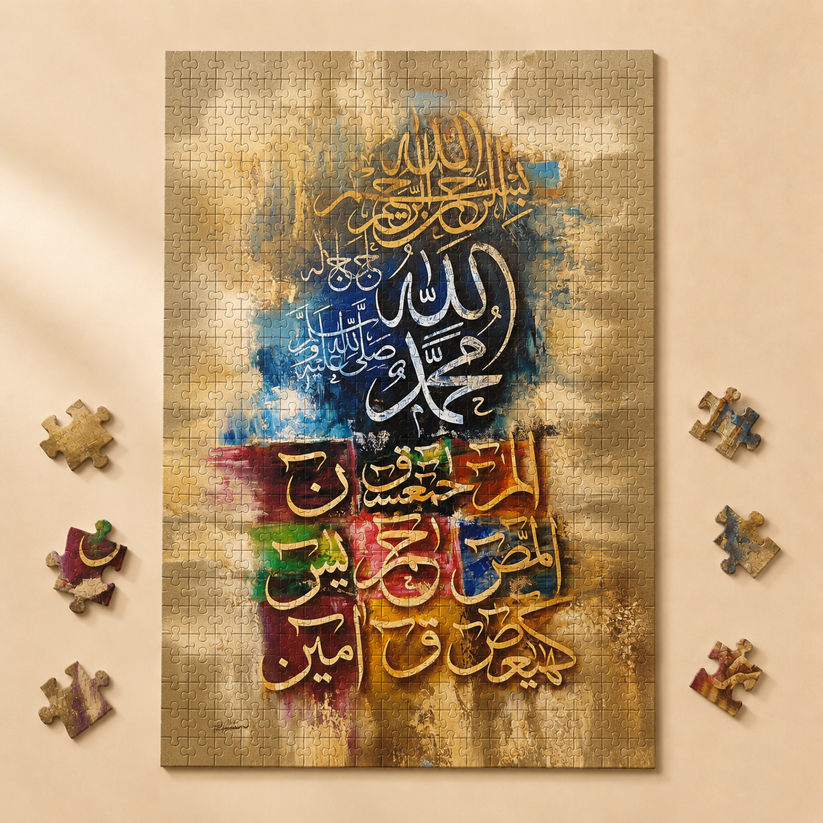 آيات النور · بازل