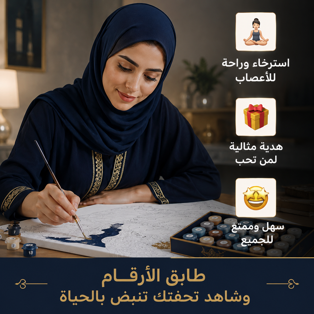 الزخرفة الإسلامية الملوّنة