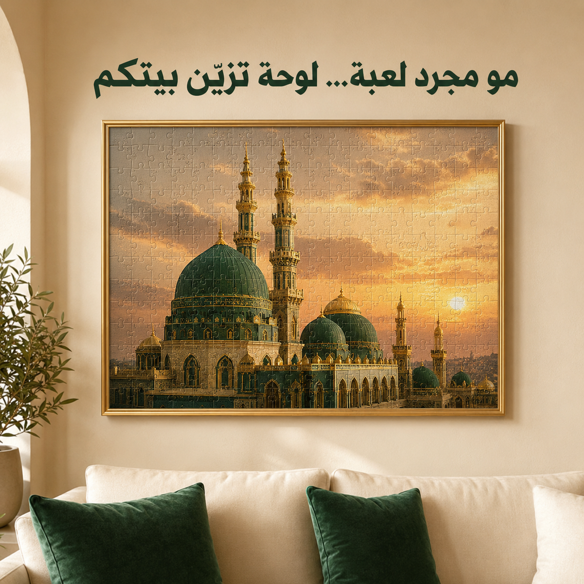 لمّة العائلة · بازل