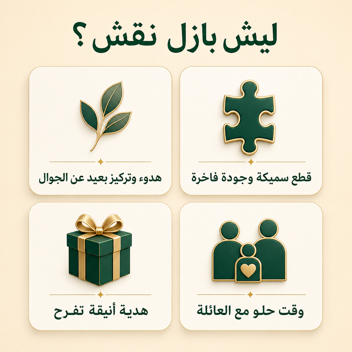 السلحفاة · بازل