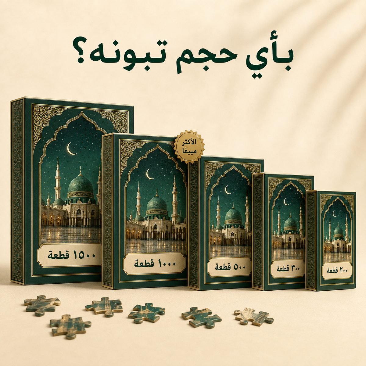 الباندا · بازل