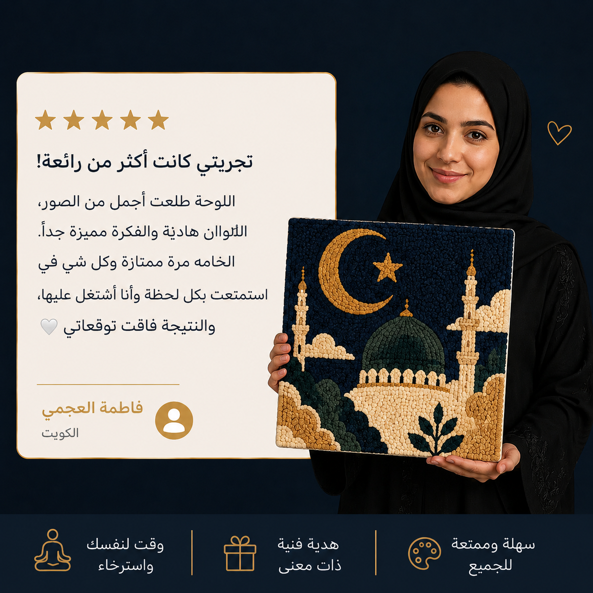 حقل الأقحوان · طقم تطريز