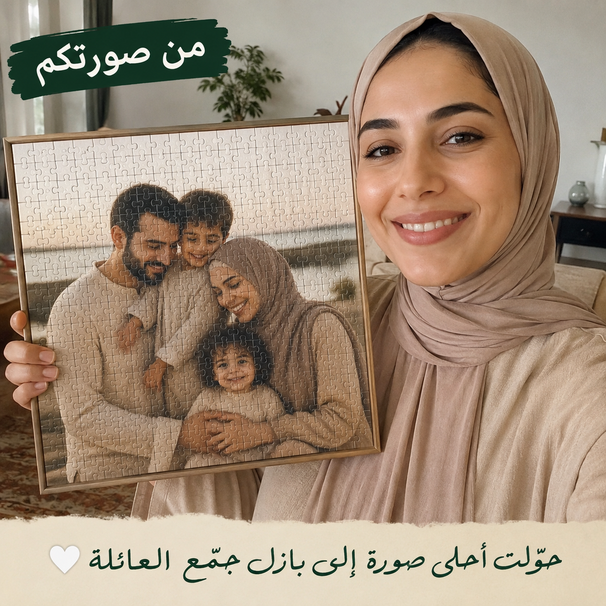 بازل بتصميمكم الخاص