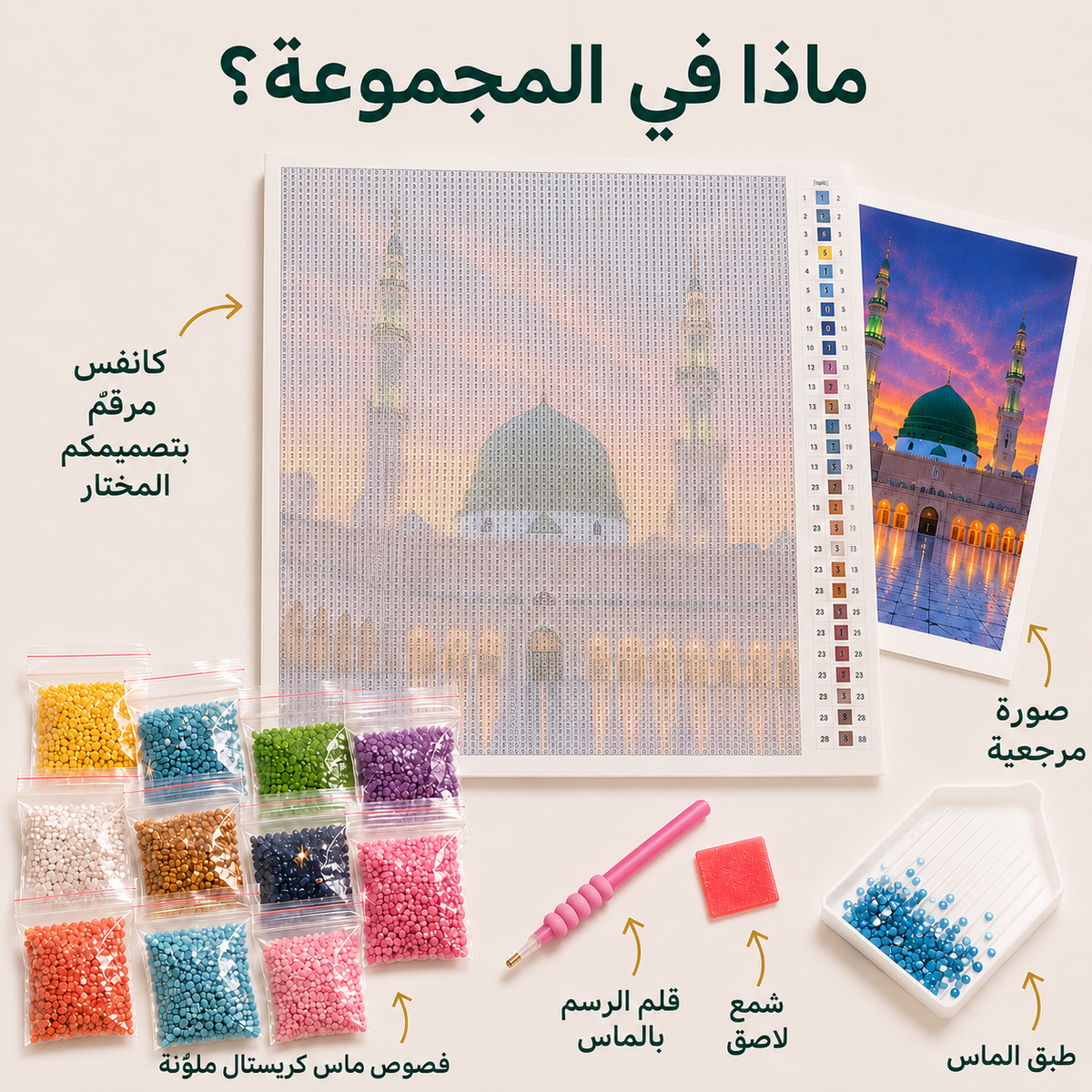 سانتوريني · طقم رسم بالماس