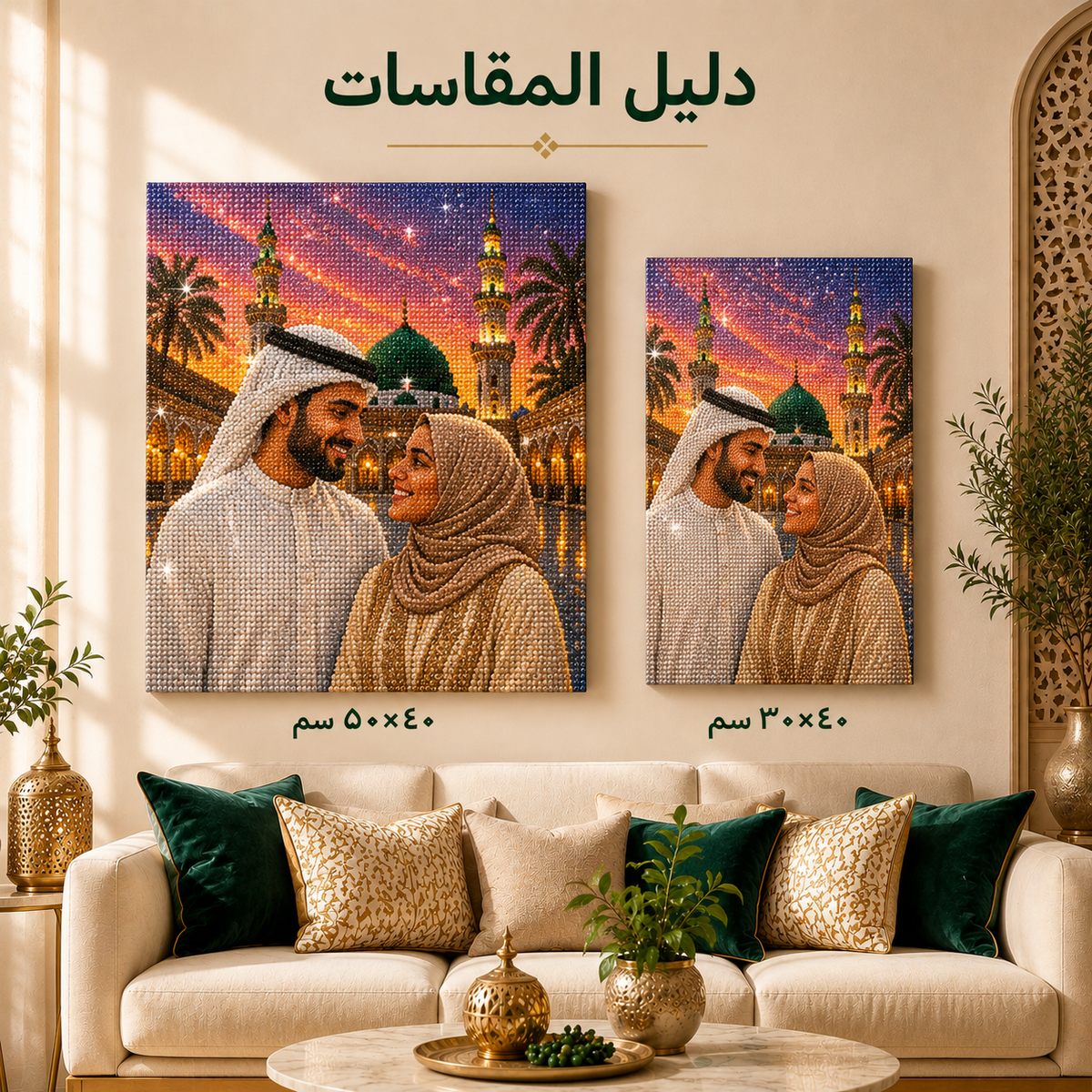 طقم رسم بالماس بتصميمكم الخاص