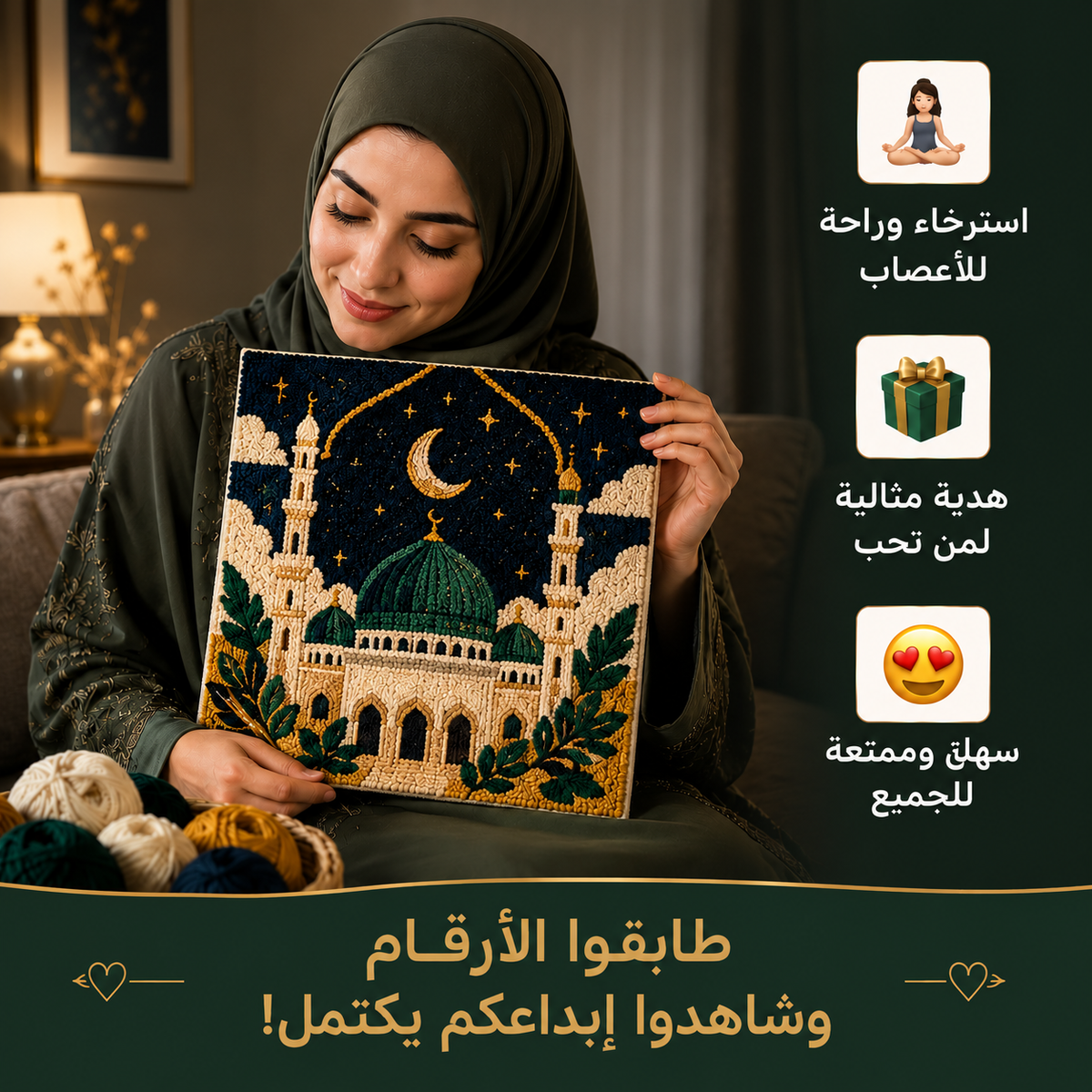 طقم تطريز بتصميمكم الخاص