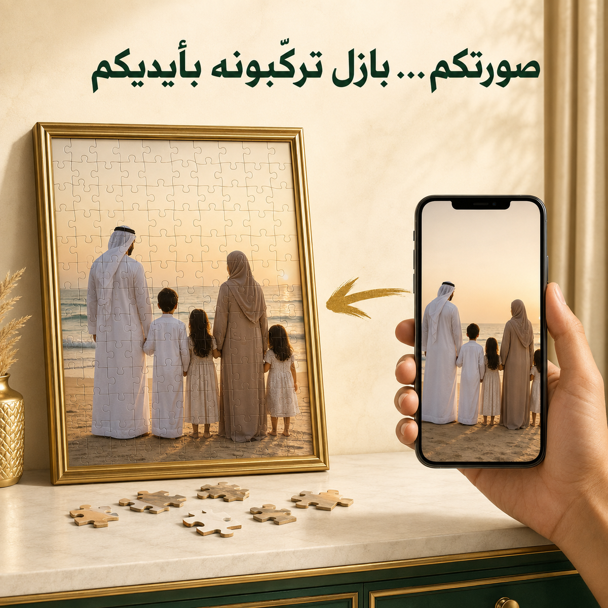 بازل بتصميمكم الخاص
