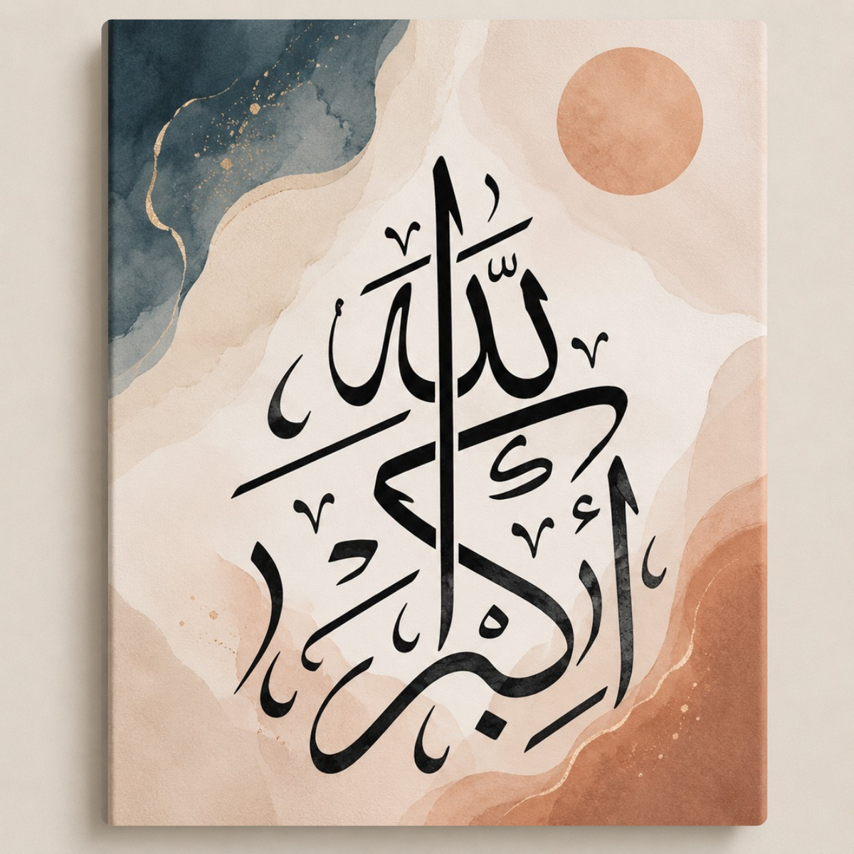 الله أكبر