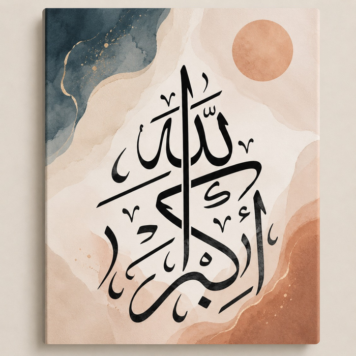 الله أكبر