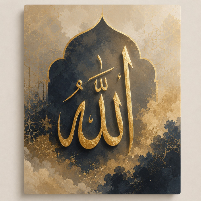 لفظ الجلالة «الله»