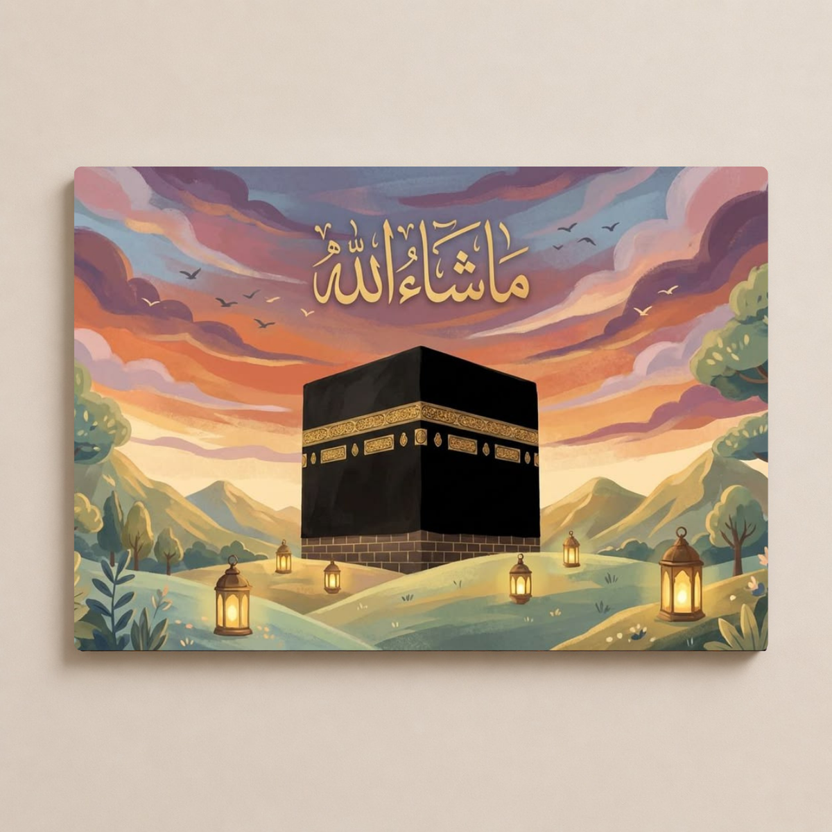 ماشاء الله