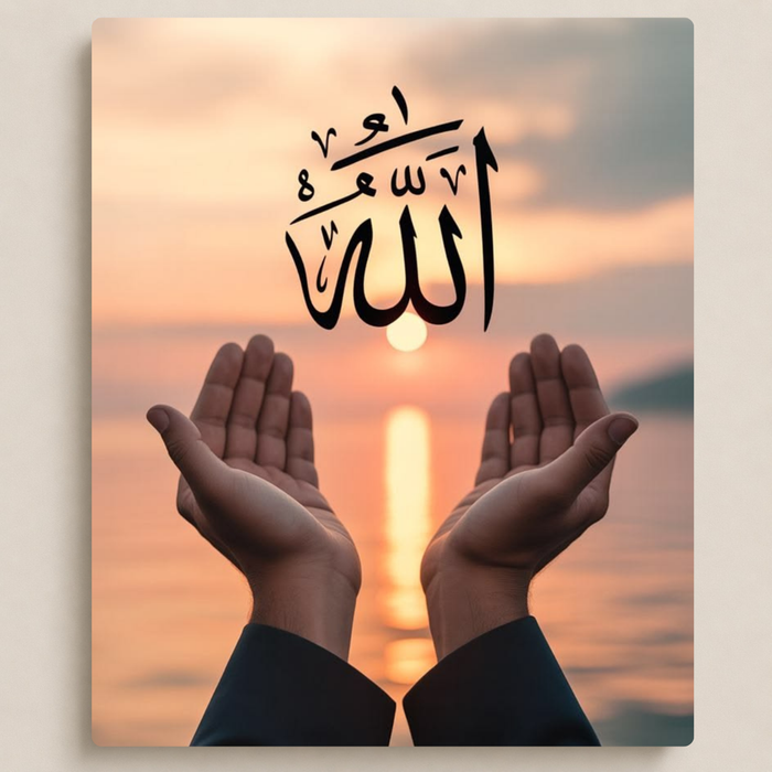 لفظ الجلالة فوق أكفّ الدعاء