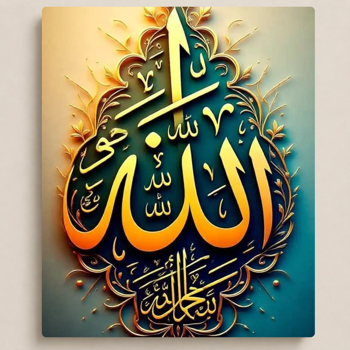 لفظ الجلالة «الله»