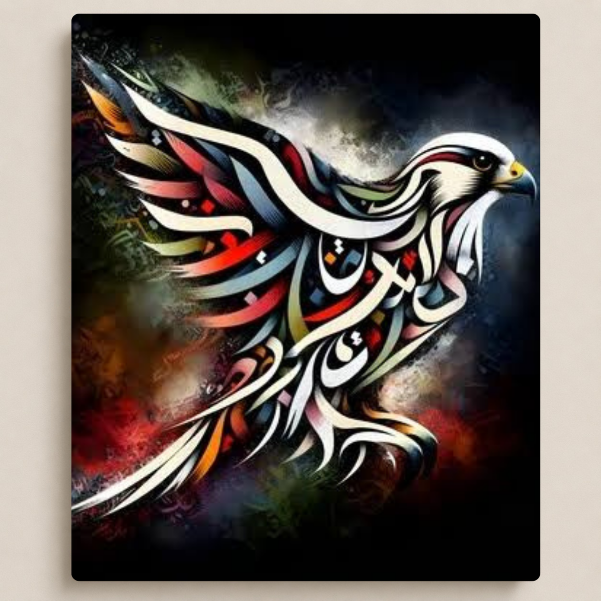صقر الحروف