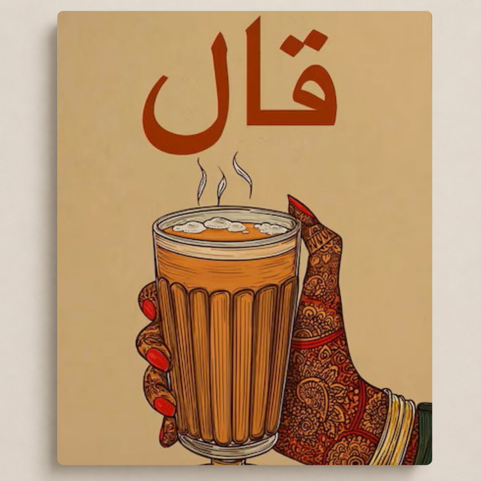 إعلان الشاي