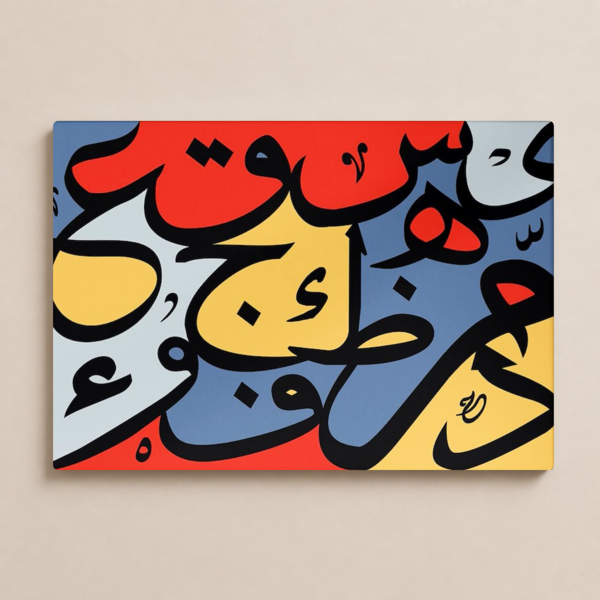 حروفيات ملوّنة