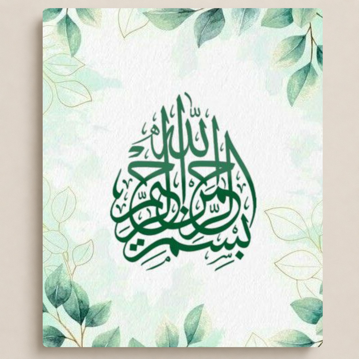 بسم الله الرحمن الرحيم