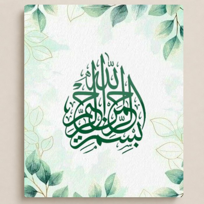 بسم الله الرحمن الرحيم