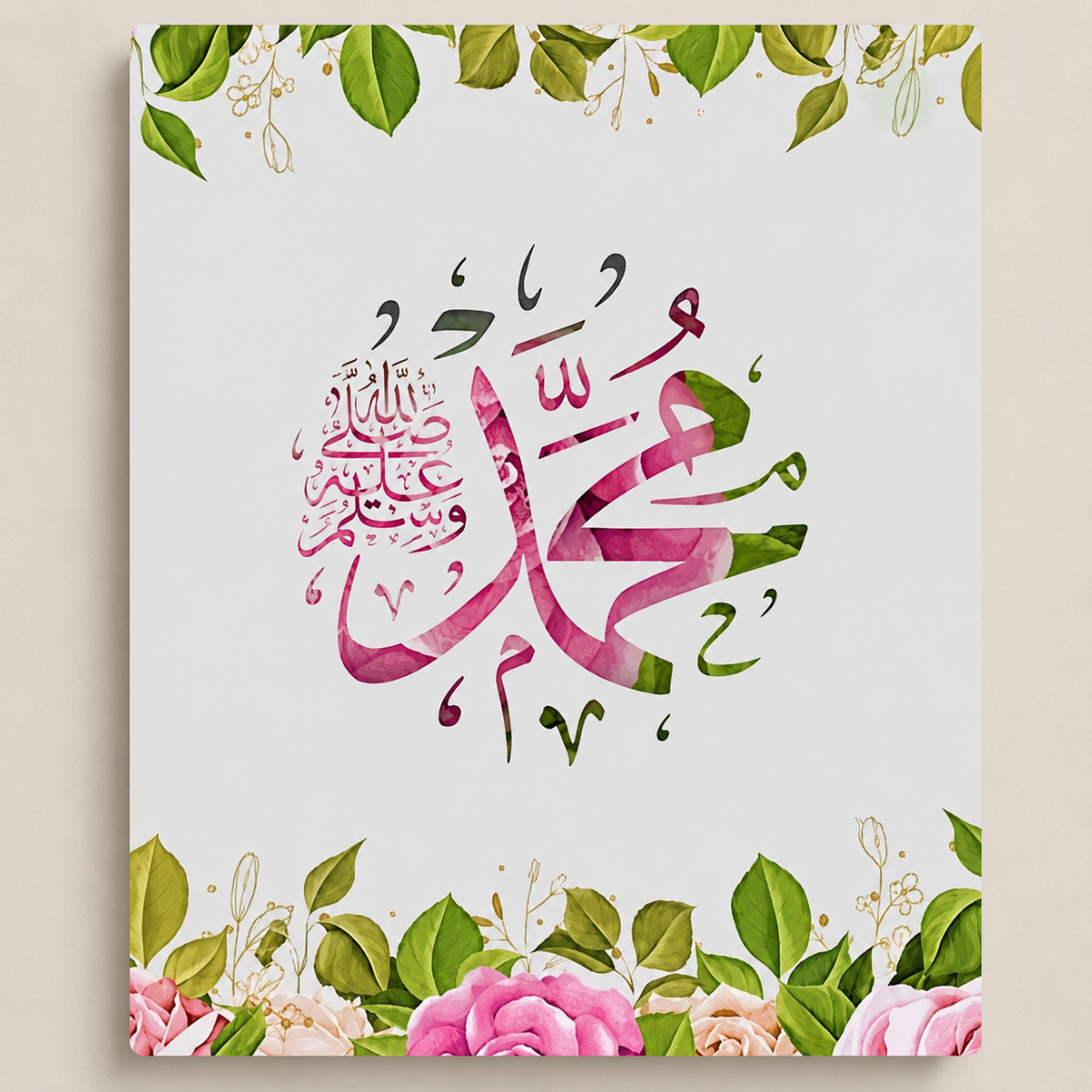 محمد رسول الله ﷺ