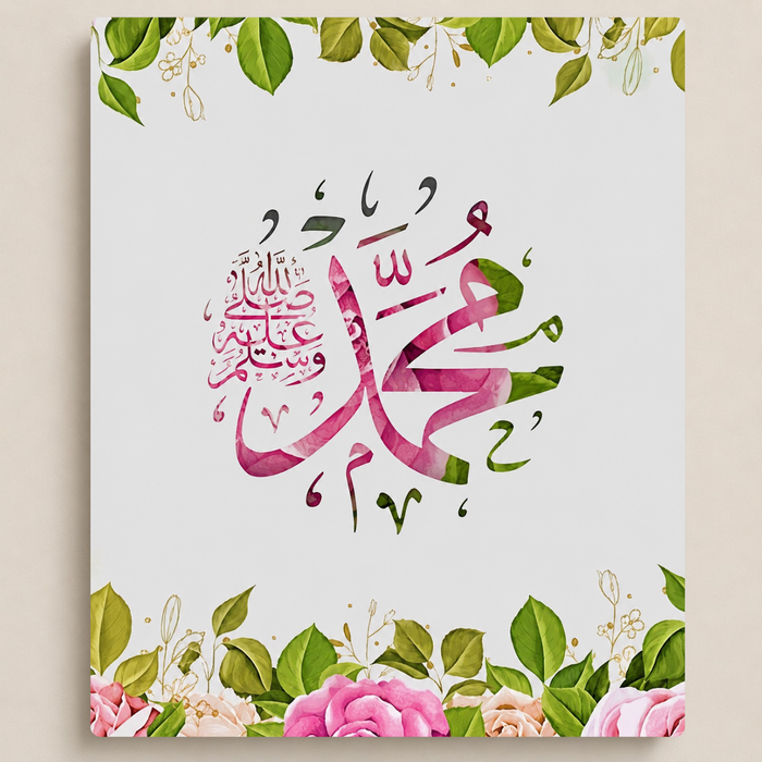 محمد رسول الله ﷺ