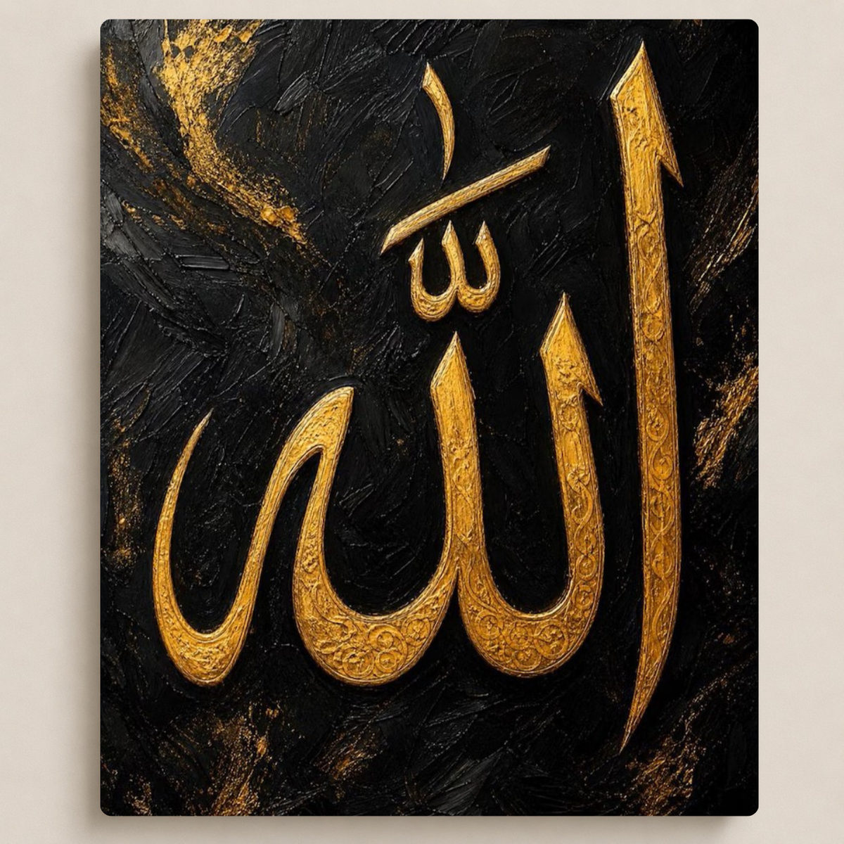 لفظ الجلالة «الله» الذهبي