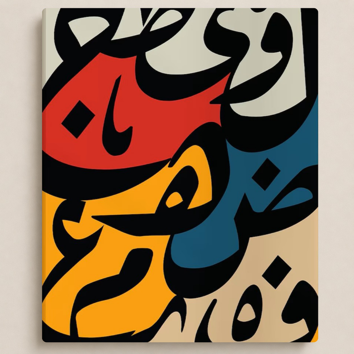حروفيات معاصرة