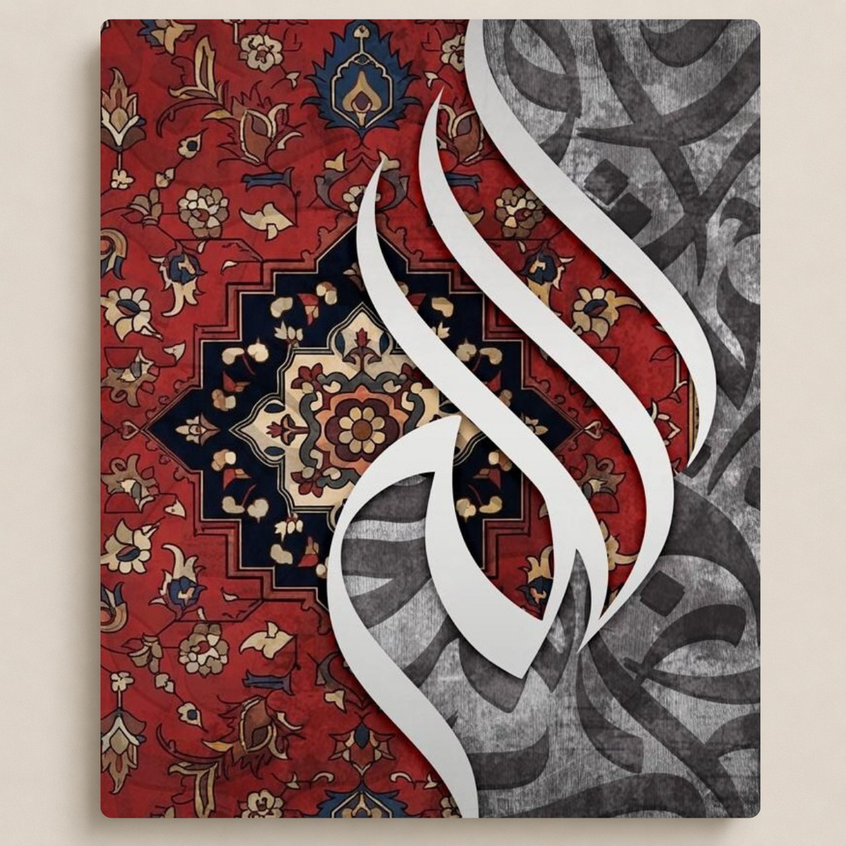 لفظ الجلالة على السجّاد