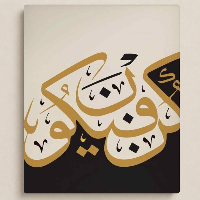 حروفيات ذهبية