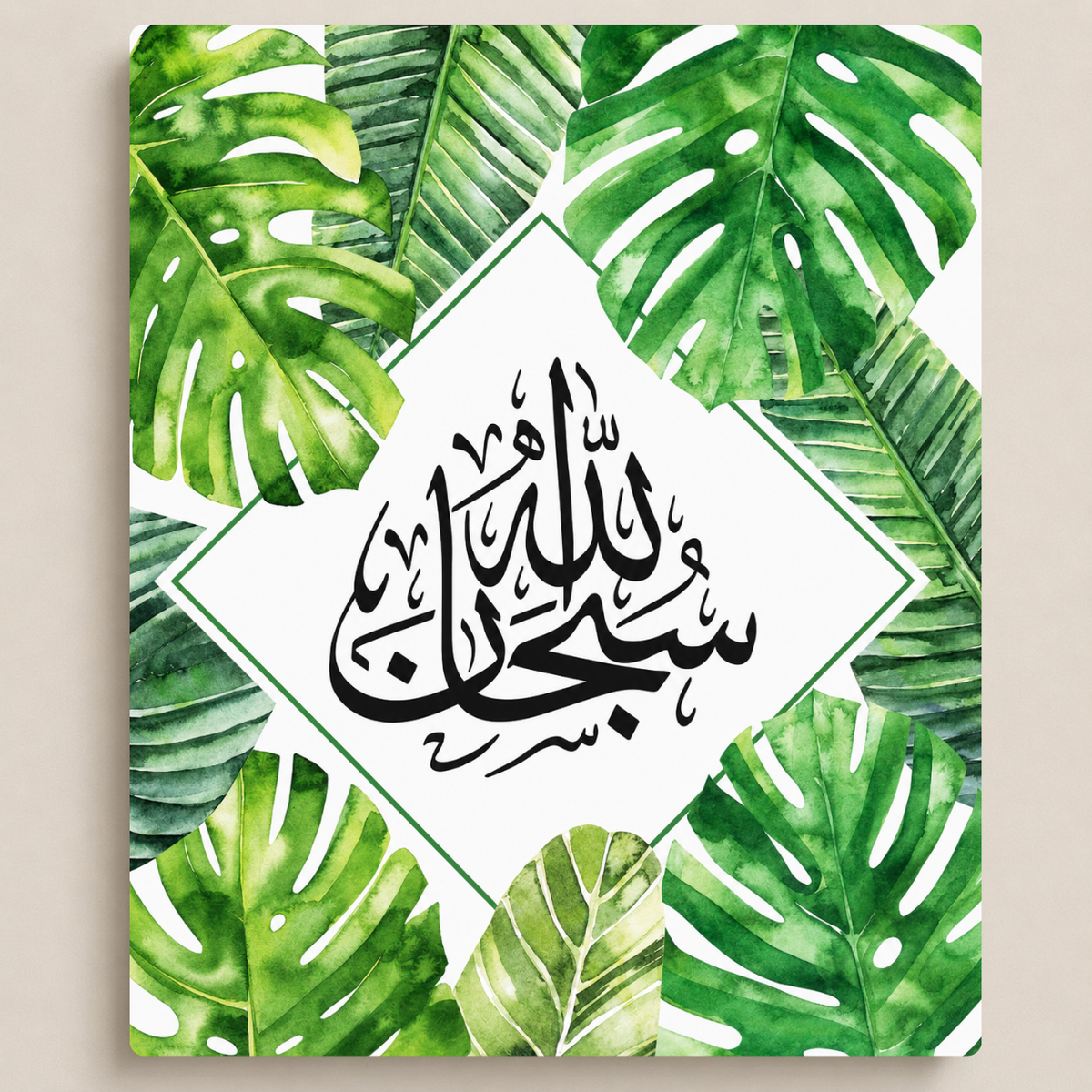 سبحان الله على أوراق الطبيعة