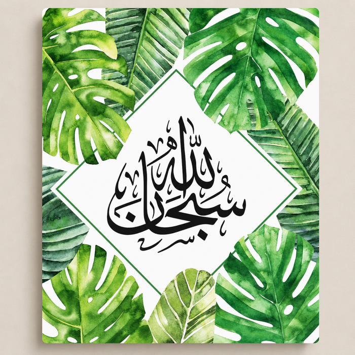 سبحان الله على أوراق الطبيعة