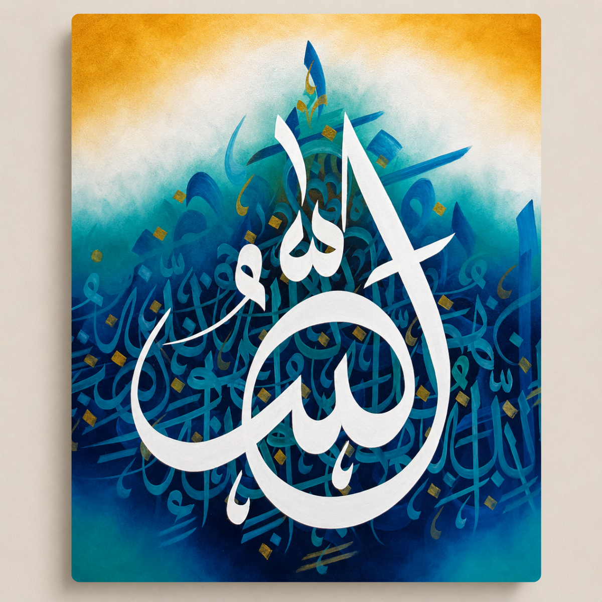 لفظ الجلالة «الله» الأزرق