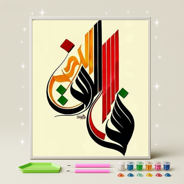 الخط الملوّن · طقم رسم بالماس