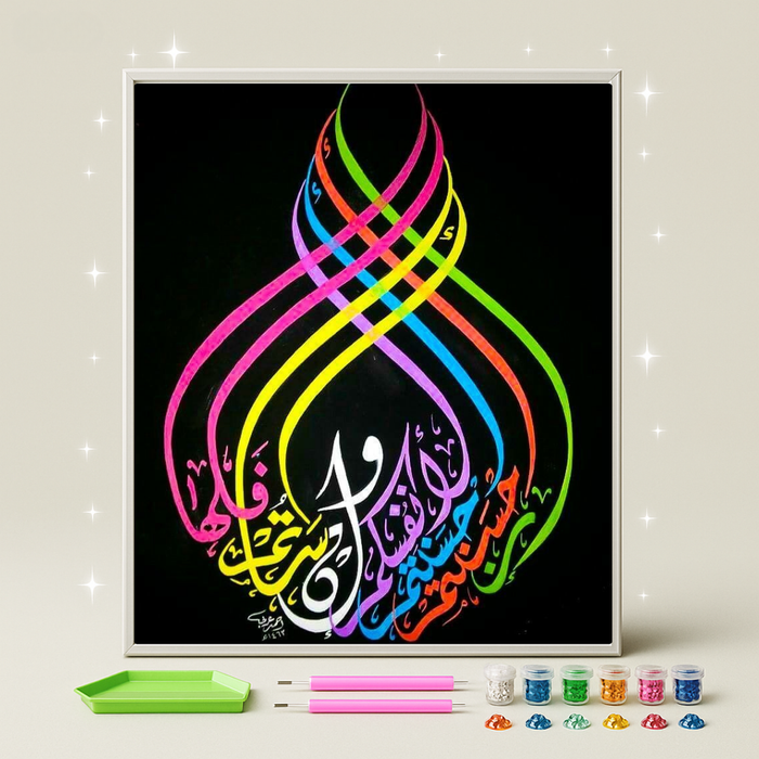 الخط المضيء · طقم رسم بالماس