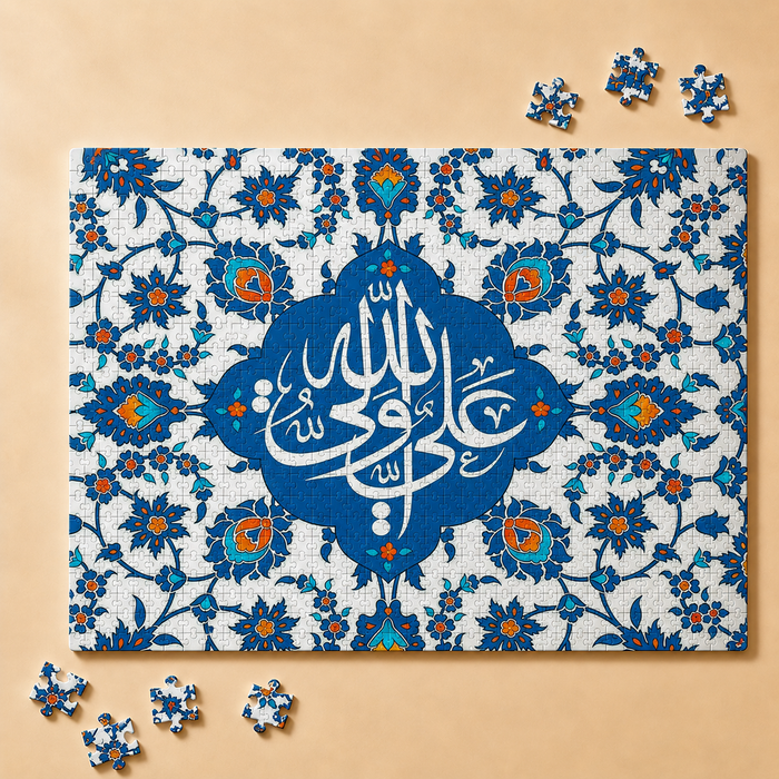 قل هو الله أحد · بازل