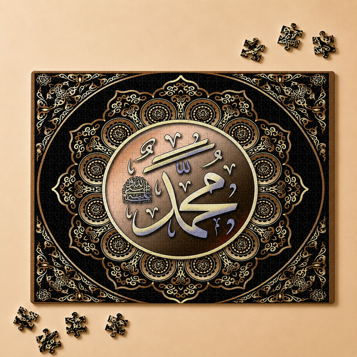 اسم محمد · بازل